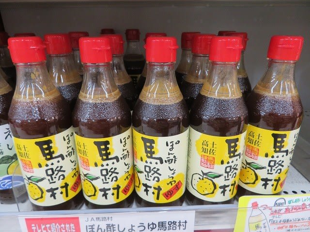 馬路村 赤キャップポン酢 - くいしんぼ 福ちゃん☆ 馬路村 赤キャップポン酢 - くいしんぼ 福ちゃん☆