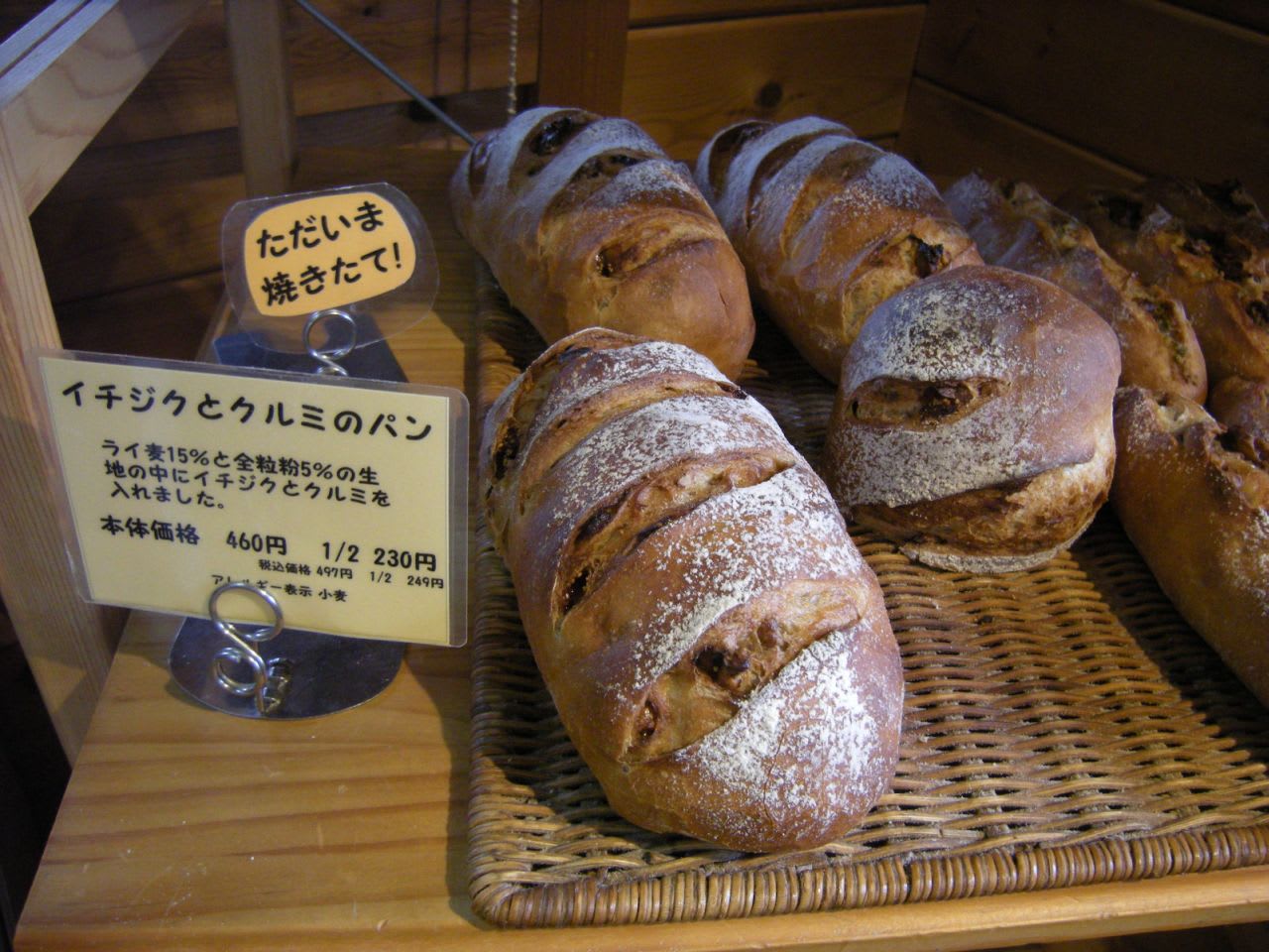 パン屋 Sora - 札幌のスィーツ大好き おぢさん日記 毎日食べるの ...