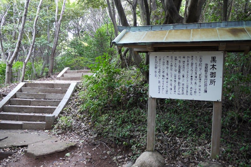 後醍醐天皇の黒木御所 rossさんの大阪ハクナマタタ 後醍醐天皇の黒木御所 rossさんの大阪ハクナマタタ