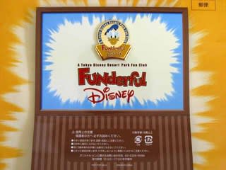 ファンダフル ディズニー ｌｏｖｅディズニー 美女と野獣コレクション