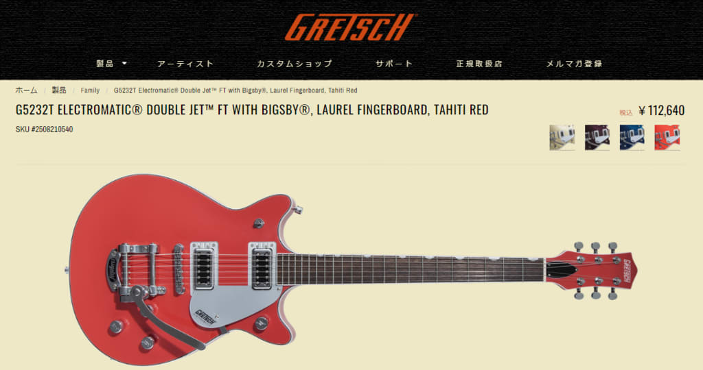 性懲りもなく、またエレキギターを買ってしまいました。 Gretsch 