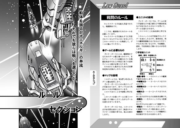 スペースウォーリアーtrpg ロウ ガード ルールセクション パンプキンズ ギャラリー スペースウォーリアーtrpg ロウ ガード ルールセクション パンプキンズ ギャラリー