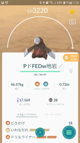 あなたは プレミアｏｒマスター ポケモンｇｏ 日記