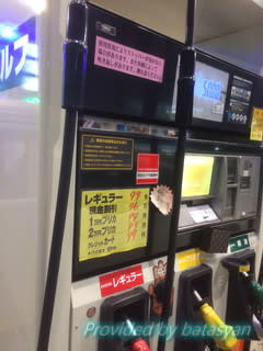 和歌山のガソリン価格が大変です 私を探さないで 和歌山のガソリン価格が大変です 私を探さないで