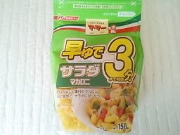 小松菜と白舞茸のさっぱりゴマソースパスタ☆ - ふわふわ風に乗って