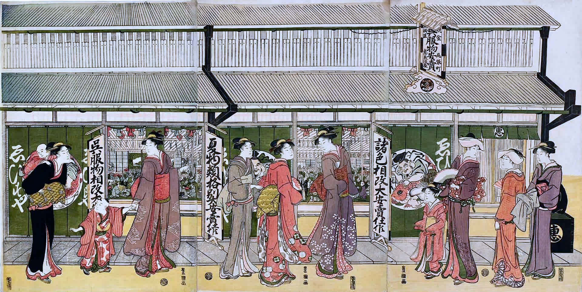 意味 み ぎり