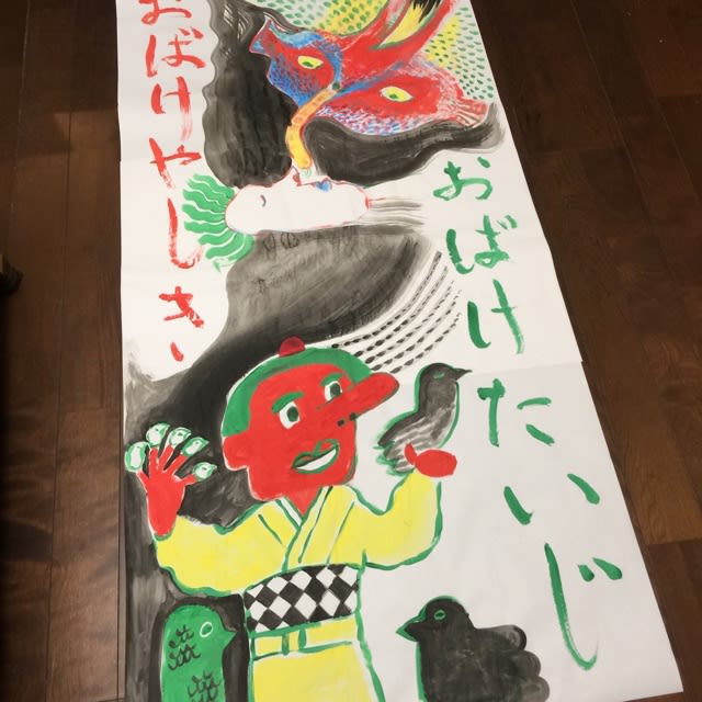 お化け屋敷の看板 キムラトモミの絵と版画 制作ノート