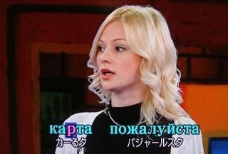 ロシア美女でロシア語勉強 タイガーのｆｕｎ ｌｏｖｉｎｇ ｗａｙ ｏｆ ｌｉｆｅ