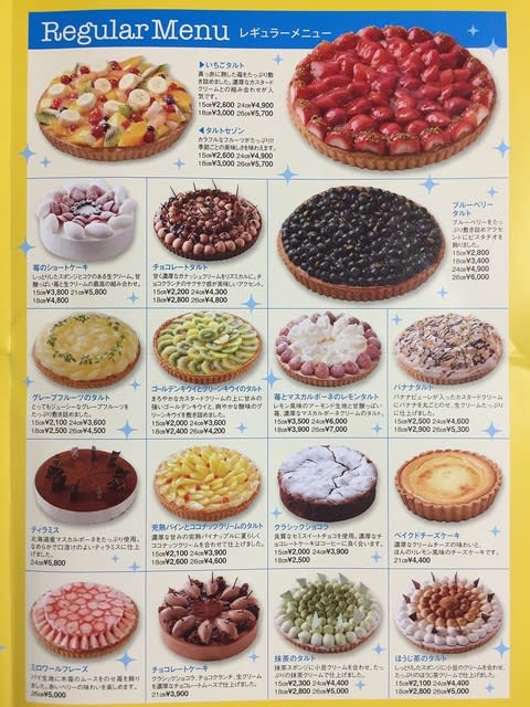 フルーツケーキファクトリー東札幌店 ２ 札幌のスィーツ大好き おぢさん日記