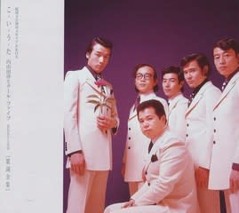 内山田洋とクールファイブ 結成40周年メモリアルbox こ い う た 満月に聴く音楽