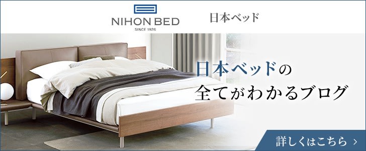 日本ベッド　NIHON BED カラーノ　グレージュ　ダブルフレーム