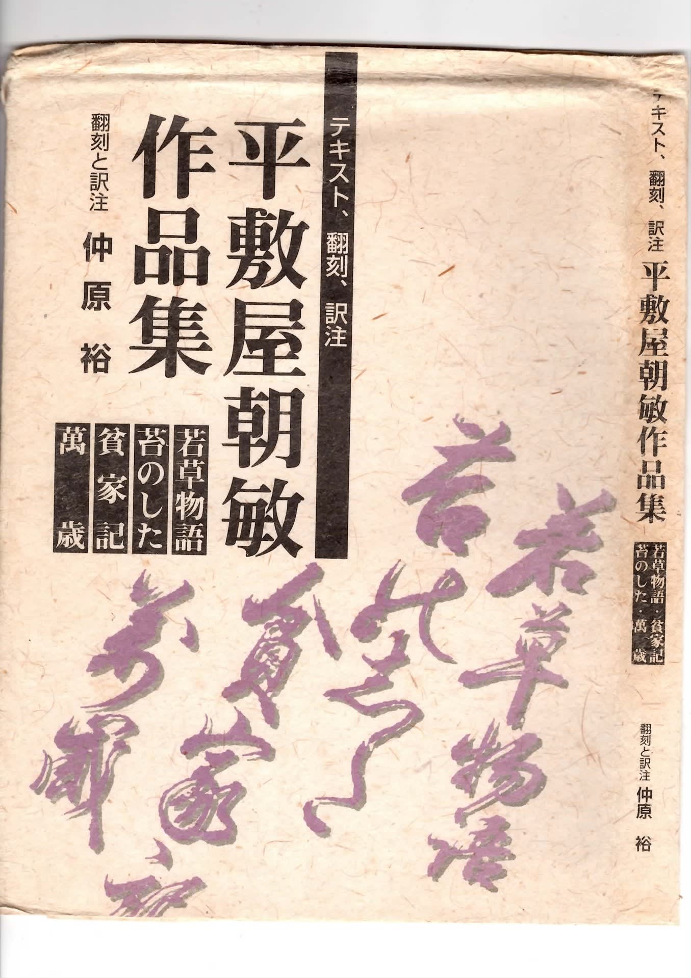 平敷屋朝敏を磔にした蔡温は残酷な政治家ですね 彼を美化する人は多いが 朝敏よ永遠なれです 志情 しなさき の海へ 平敷屋朝敏を磔にした蔡温は残酷な政治家ですね 彼を美化する人は多いが 朝敏よ永遠なれです 志情 しなさき の海へ