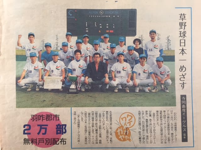 25年前の勇姿 てらおか風舎