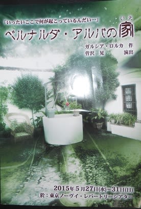 ぽかぽか春庭「ベルナルダ・アルバの家」 - 春庭Annex カフェらパンセ