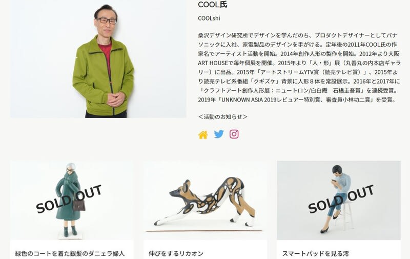 2021年8月のブログ記事一覧-COOL氏の雑記帳