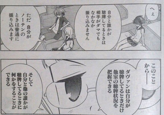 咲 Saki 第133局 決闘 感想 ふわふわな記憶 咲 Saki 第133局 決闘 感想 ふわふわな記憶