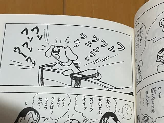 手塚治虫 幻の作品、『オヤヂの宝島』をゲット！ - blue deco