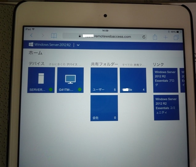 Windows Server2012R2 の「Anywhere Access」 を iPad mini2 で使ってみました。 - 私のPC自作部屋