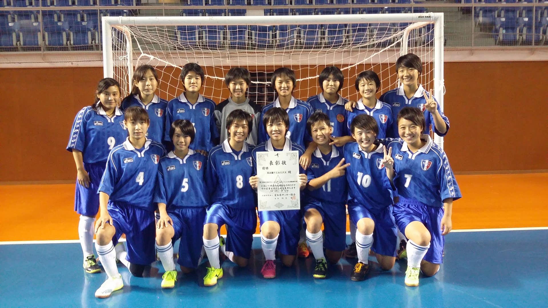 U15ﾌｯﾄｻﾙ 愛知県大会 優勝 名古屋fc ルミナス のブログ