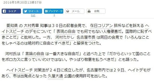 大村知事の詭弁と姑息さ Bbの覚醒記録