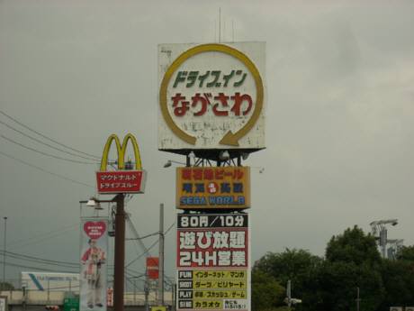 ワンコインランチ 焼きうどん お好み たこ家 ドライブインながさわ土山 めんのほそ道