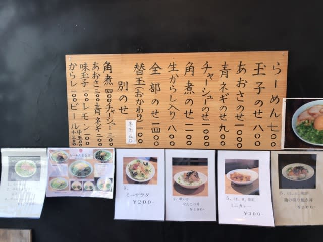 らーめん まる玉 大島店 生からし入りらーめん 大島 麺大好き猫野郎 W ﾉ