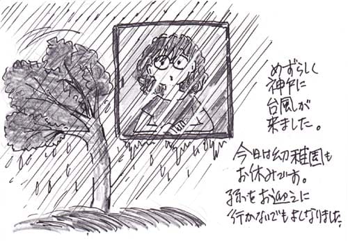 台風 イラスト あんな事こんな事あったもん 台風 イラスト あんな事こんな事あったもん