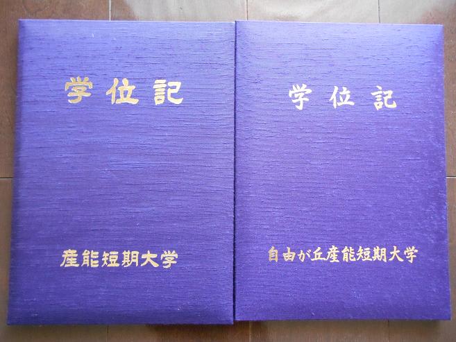自由が丘産能短大 のブログ記事一覧 14ページ目 生涯学習の部屋
