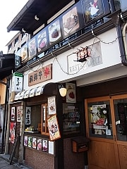 あじさい 外観