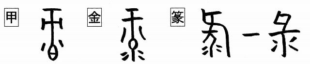 紛らわしい漢字 緑リョク と 縁エン 漢字の音符