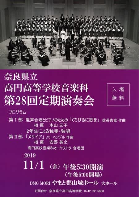 高円 高円芸術高校 のブログ記事一覧 5ページ目 チェロ奏者の憂鬱