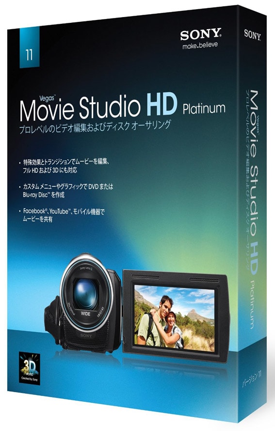 Jvc Gs Td1 で撮影した 3d 動画を Vegas Movie Studio Hd Platinum 11 で編集 The Pleasure Dome