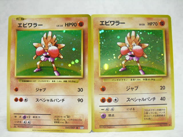 ポケモンカード年今昔 ひびレビ