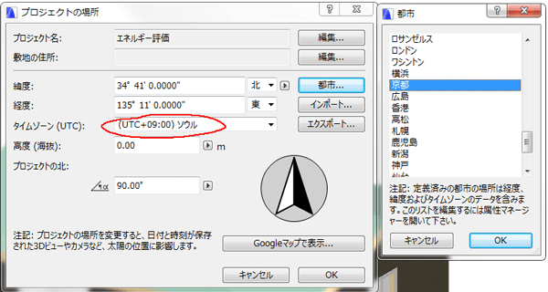 タイムゾーンの設定