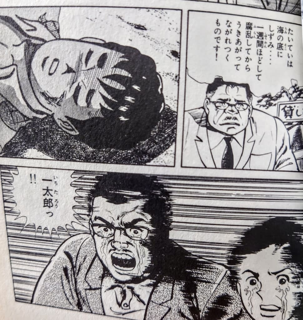 恐怖漫画家つのだじろう先生の漫画レビュー のブログ記事一覧 琉 小走り部 Just Keep Going 恐怖漫画家つのだじろう先生の漫画レビュー のブログ記事一覧 琉 小走り部 Just Keep Going