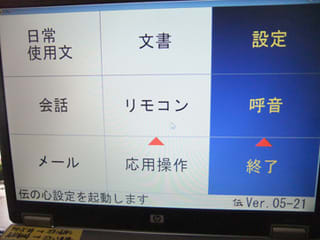 伝の心で何が出来る ａｌｓという難病と付き合い楽しむアイテム