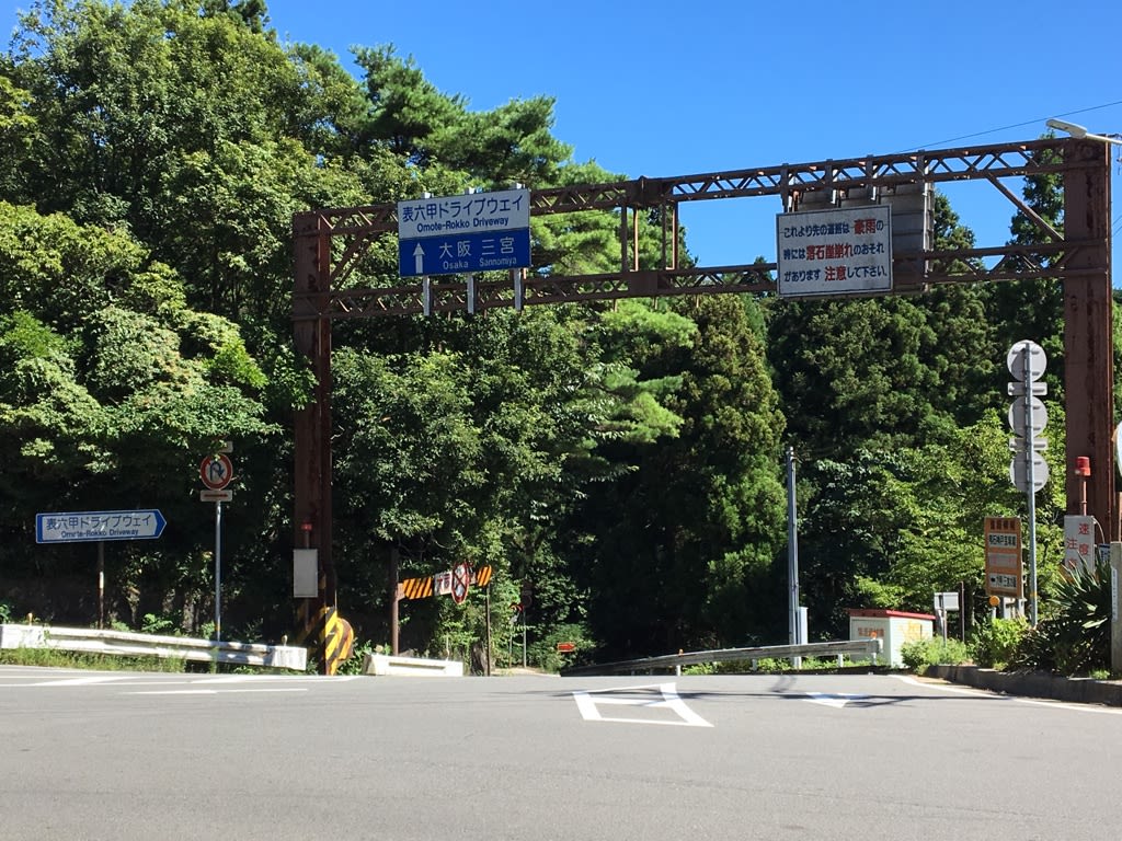 摩耶 大橋 自転車