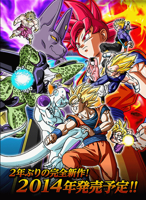 Dragonball Z Battle Of Z Official Website Rk Tokyo