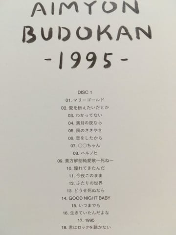 あいみょん AIMYON BUDOKAN -1995- DVD - 男子のこだわり
