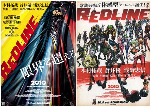 Redline ともやの映画大好きっ