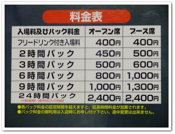 岐阜市 まんが喫茶 陽だまり 閉店しました チロ的岐阜グルメ