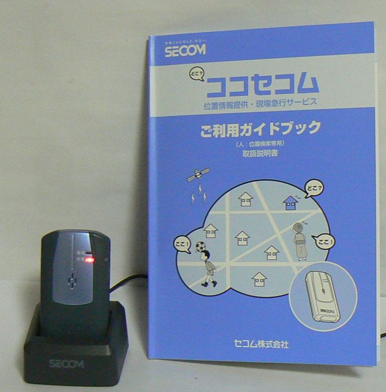 ココセコム 自転車