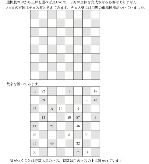 魔方陣 のブログ記事一覧 知能問題 数的処理 判断推理 数的推理 数学パズル spi 空間把握 解いてみてください 魔方陣 のブログ記事一覧 知能問題 数的処理 判断推理 数的推理 数学パズル spi 空間把握 解いてみてください