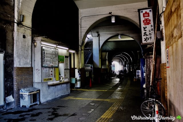 鶴見線 国道駅 ちわわ一家の 食べ歩る記 飲み歩る記