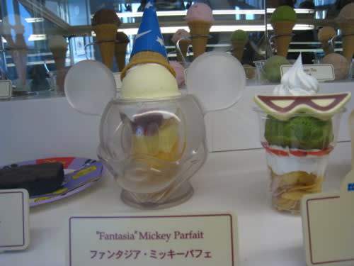 アイスクリームコーン inランド お出掛けしよう そうしよう アイスクリームコーン inランド お出掛けしよう そうしよう