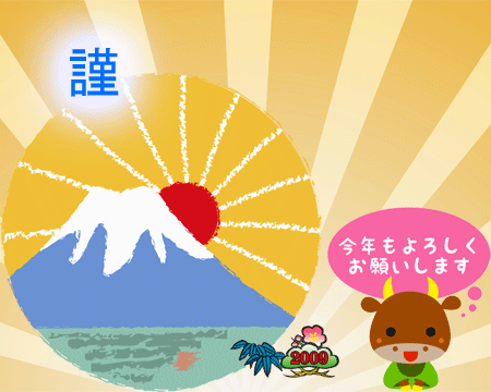 あけましておめでとうございます 武蔵小山パソコン教室 De パセリな毎日 あけましておめでとうございます 武蔵小山パソコン教室 De パセリな毎日