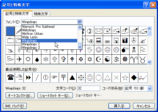 クリップアートを使わないでイラストを挿入しましょう パソコンカレッジ スタッフのひとりごと