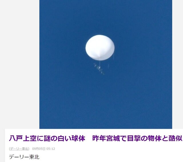 また謎の白い球体 名古屋健康禁煙クラブ また謎の白い球体 名古屋健康禁煙クラブ