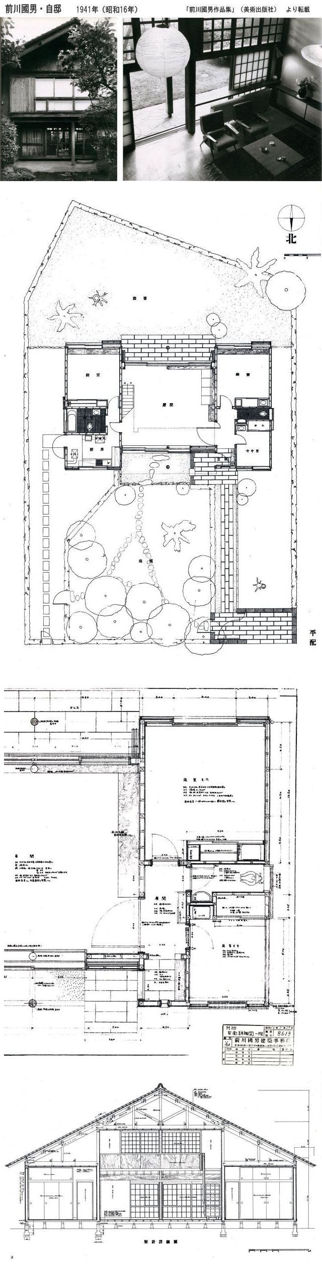 手描きの時代 育ち ６ 前川國男建築事務所の図面 １ 建築をめぐる話 つくることの原点を考える 下山眞司