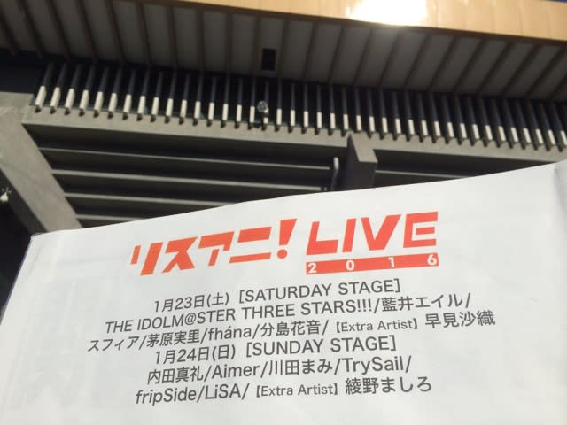 1 24 リスアニ Live 16 At 日本武道館 Red A Knot